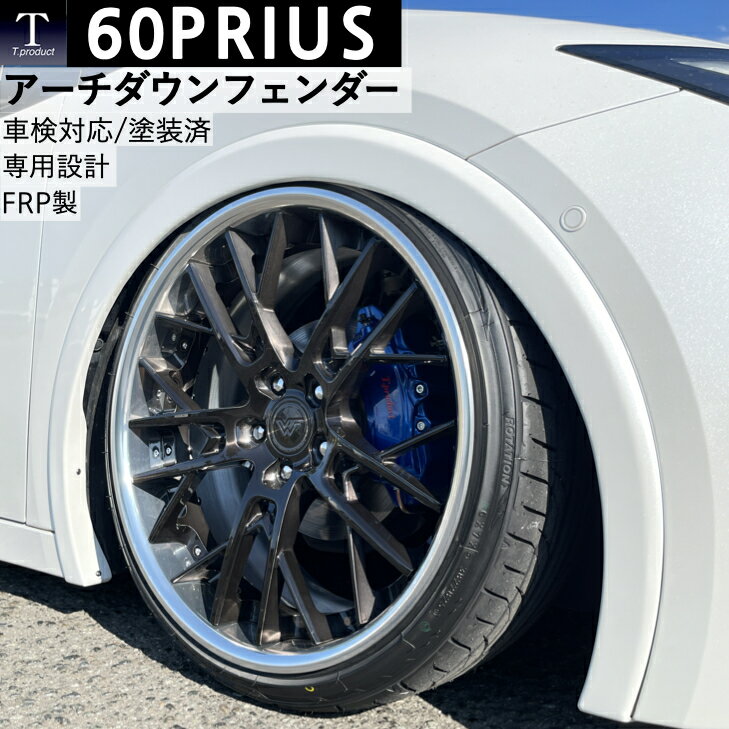 楽天市場】プリウス 60系 エアロ（オーバーフェンダー｜外装・エアロ