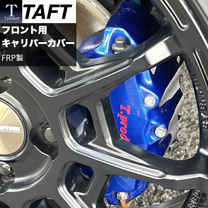 楽天市場】タフト 17（外装・エアロパーツ｜パーツ）：車用品<車用品