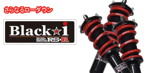 ■RS★R[RS-R]　車高調　Black☆i　[ブラックアイ]　推奨レート[F6.0K/R4.0K]リアネジ式　◆TOYOTA　[トヨタ]　【カローラルミオン　FF　ZRE152N　1800　NA　19/10〜　1.8S】　BKT475M　【smtb-k】【kb】 画像はサンプルです。