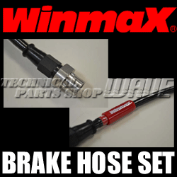 ウインマックス輸入車用　■Winmax　ステンレスメッシュブレーキホース【WL2034】　[BMW　E63/E64 6シリーズ　M6 5.0]　[2005〜]　[EH50] 画像はサンプルです。