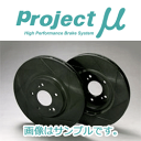 プロジェクトミュー フロント用スリットローター■Projectμ SCR 無塗装タイプ 製品品番：【SCRN006NP】 日産 スカイラインGT-R (SKYLINE GT-R) BNR34 (〜M/C-N1、M/C〜)の外径324mmベンチレーテッド形状車用 画像はサンプルです。