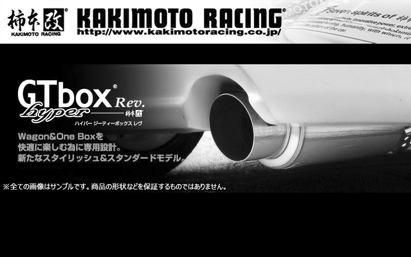 ハイパーGTボックスレブ■柿本改マフラー　hyper GT box Rev.　【品番：N41362】　日産　セレナ　UA/CBA-TC24　QR20DE　01/12〜05/5　2WD　-