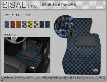 ■KAROフロアマット シザル 日産 ミストラル R20 4WDH09/01〜H10/08【品番:880】7人乗り用、リア2列目折り畳みシート部除く