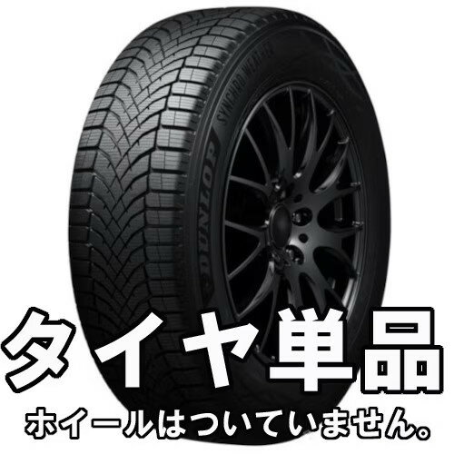 ■ダンロップ SYNCHRO WEATHER 245/40R18 97V XL