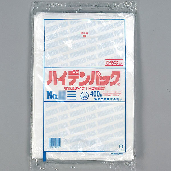 福助工業 ハイデンパック規格袋 紐なし No.10 （16,000枚）