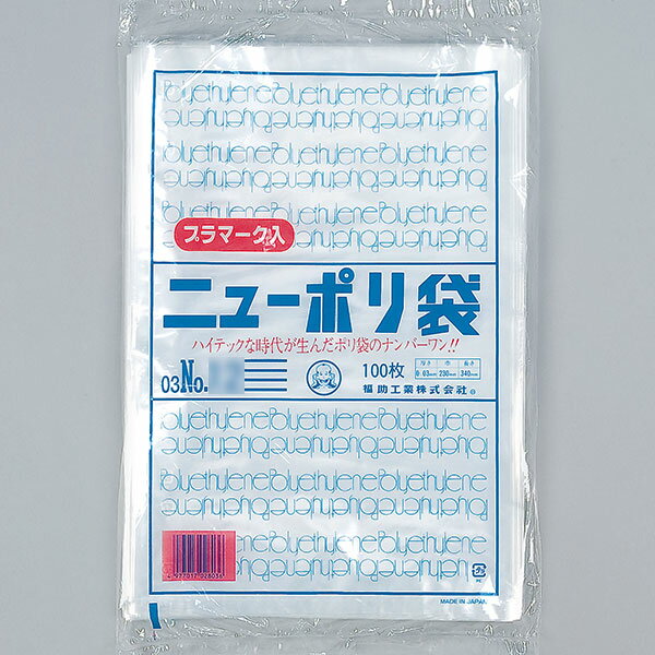 福助工業 ニューポリ規格袋0.03 プラマーク入 No.12 （4000枚）