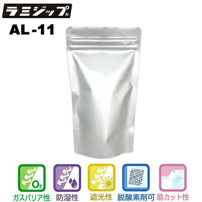 セイニチ ラミジップ スタンドパック ALタイプ AL-11　（1ケース1300枚）
