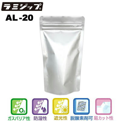 セイニチ ラミジップ スタンドパック ALタイプ AL-20　（1ケース600枚）