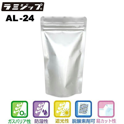 セイニチ ラミジップ スタンドパック ALタイプ AL-24　（1ケース400枚）