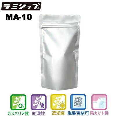 セイニチ ラミジップ スタンドパック 易カットALタイプ MA-10（1ケース1500枚）