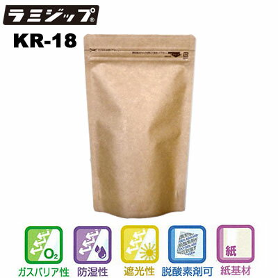 セイニチ ラミジップ スタンドパック クラフトタイプ KR-18（1ケース700枚）