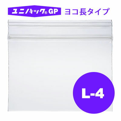 セイニチ ユニパック GPヨコ長タイプ L-4(1ケース900枚) セイニチ ユニパック GPヨコ長タイプ L-4(1ケース900枚)