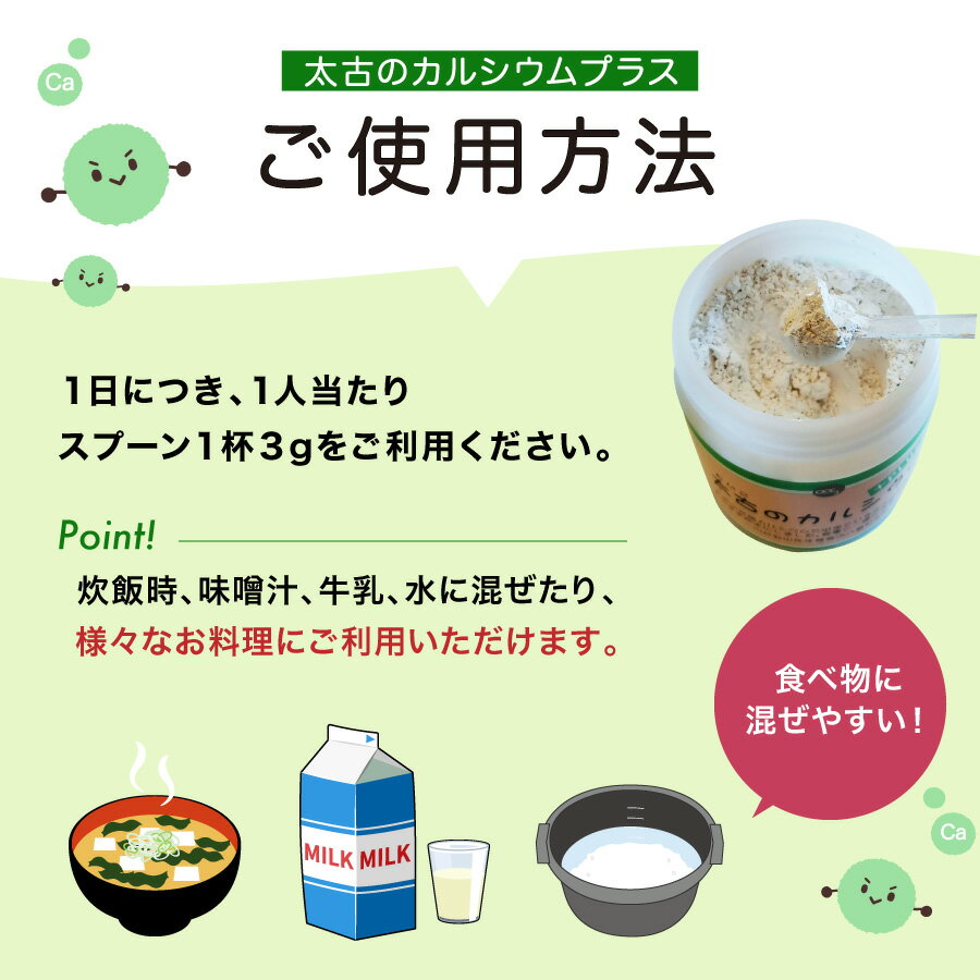 天然貝化石のカルシウム　2個セット【認定販売店・正規品】骨や歯の健康が気になる...
