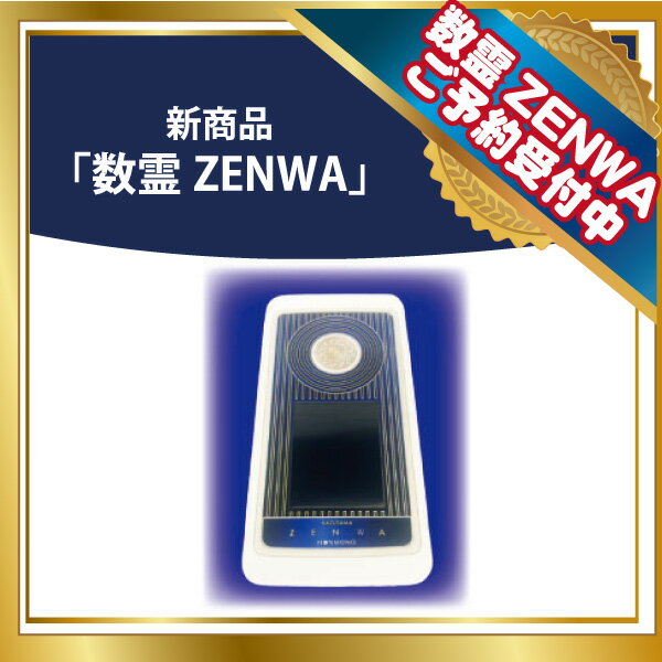 数霊ZENWA 3Dカバラ パドマ ペンダント プレゼント【豪華特典DVD、本付き】ZENWA　数霊reiwa 数霊 reiw..