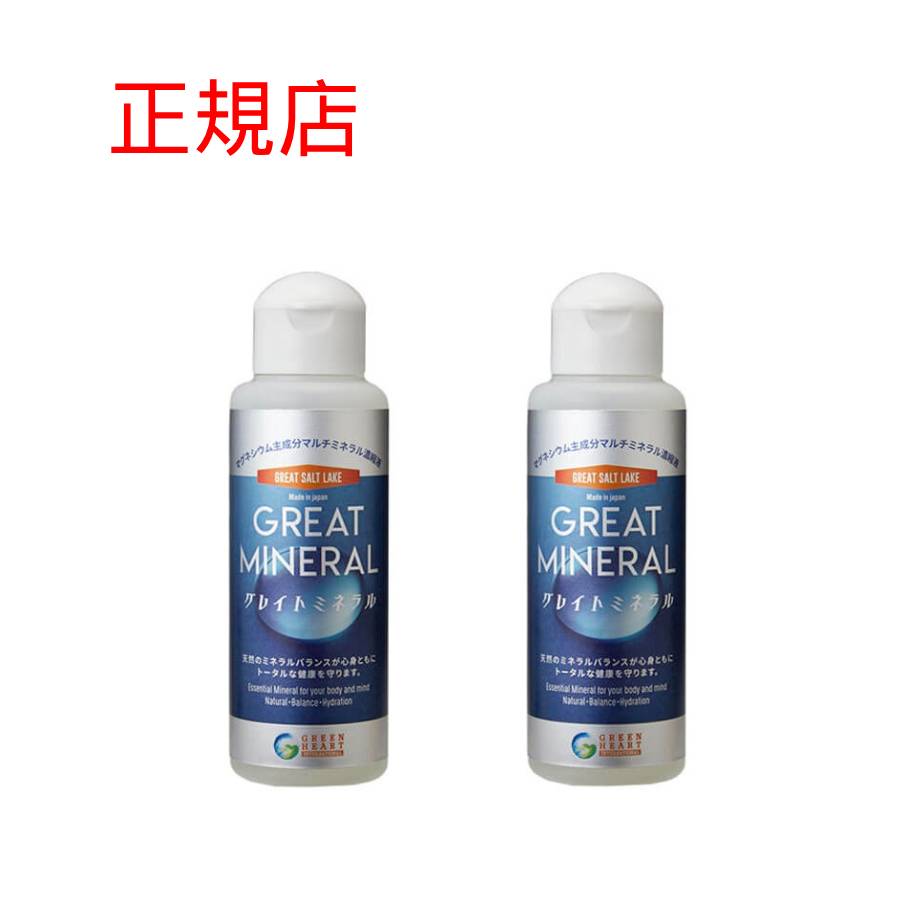 グレイトミネラル