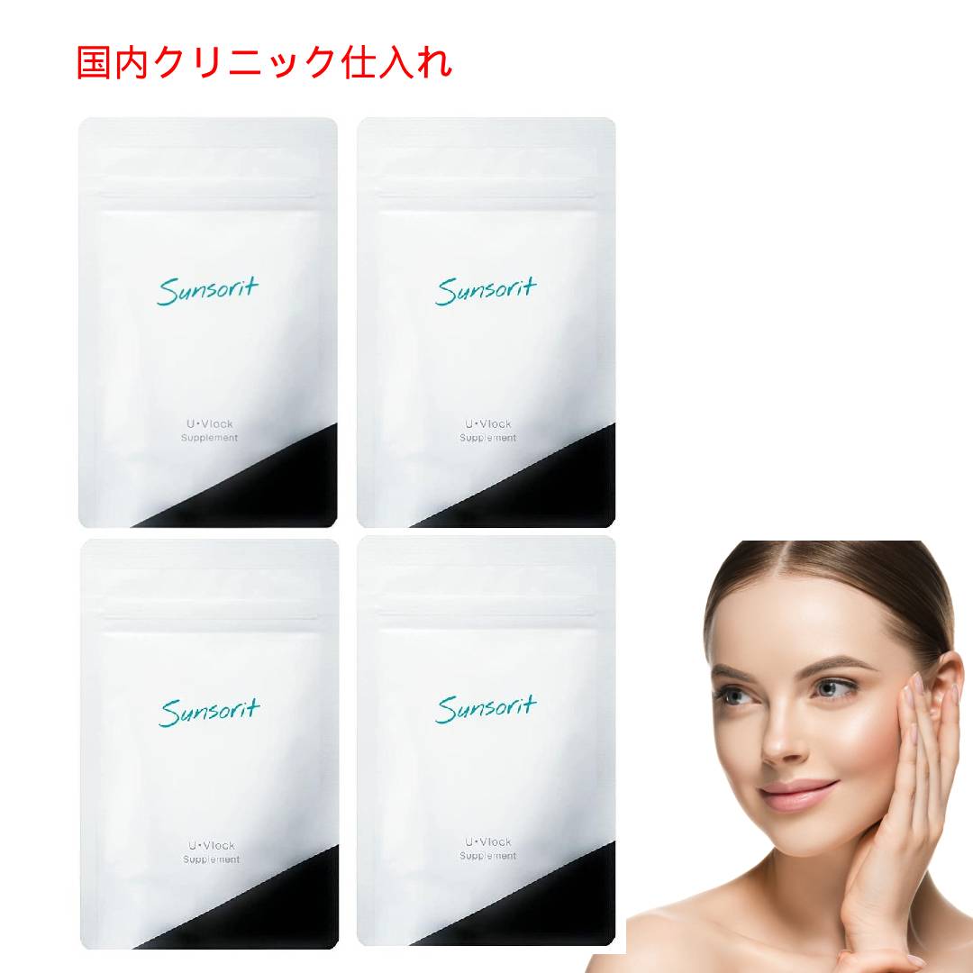 4個セット サンソリット ユーブロック U・Vlock 30粒