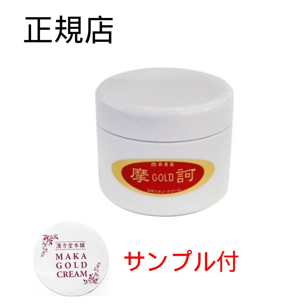 楽天市場】摩訶ゴールドクリーム（美容・コスメ・香水）の通販