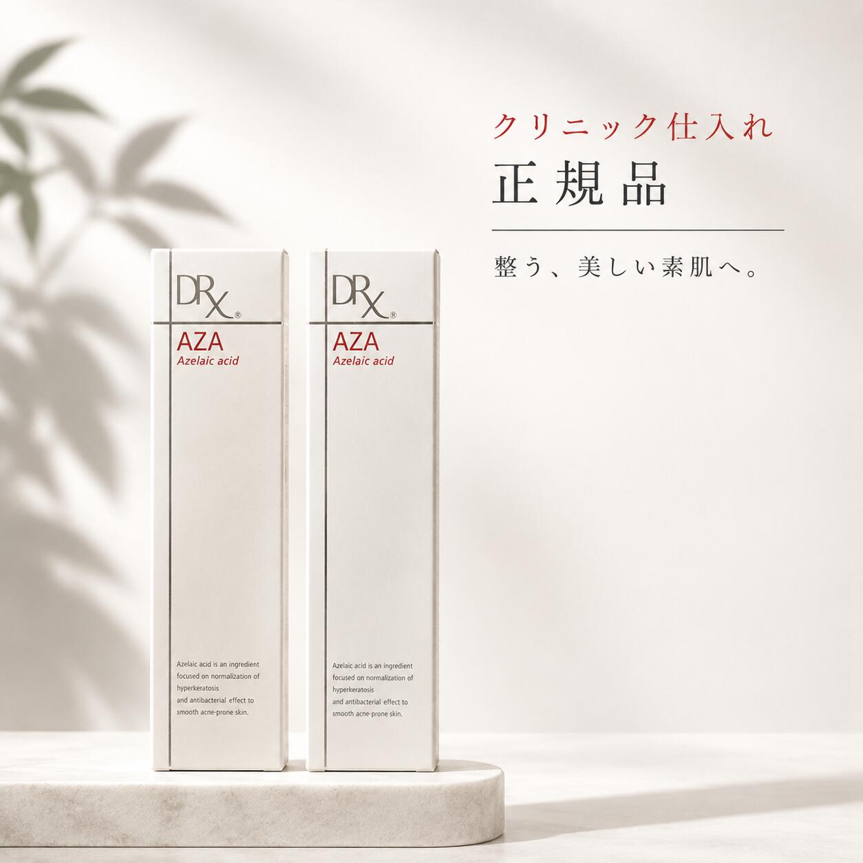 楽天市場】アゼライン酸 azaクリア（スキンケア｜美容・コスメ・香水