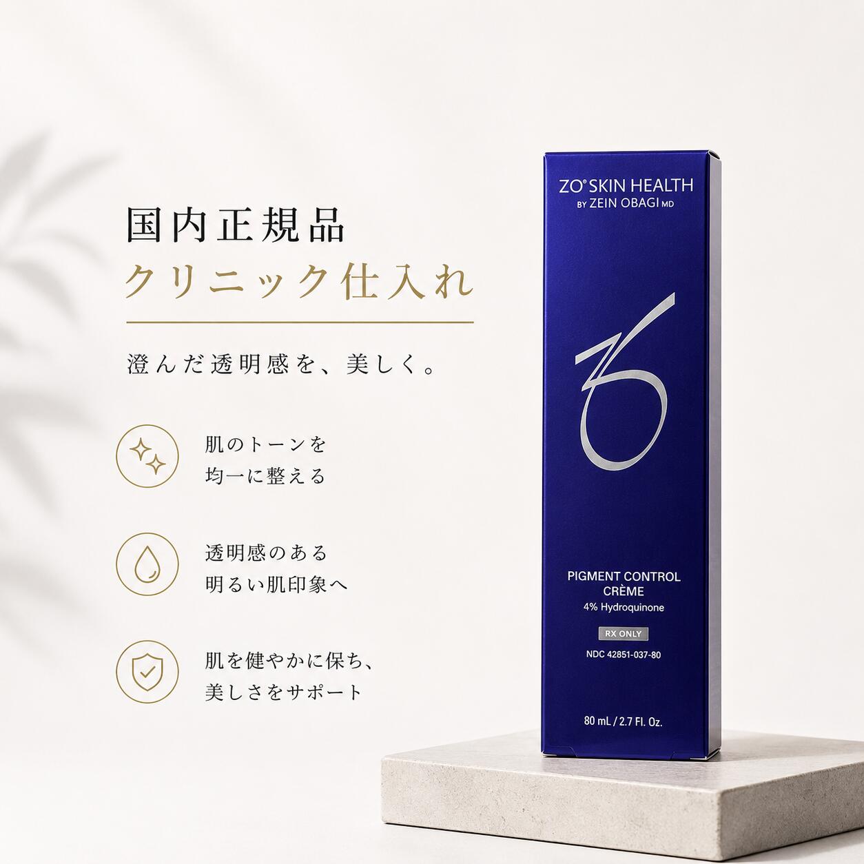 国内正規品 ゼオスキン ミラミン　4% 80ml 美容クリーム美容クリーム
