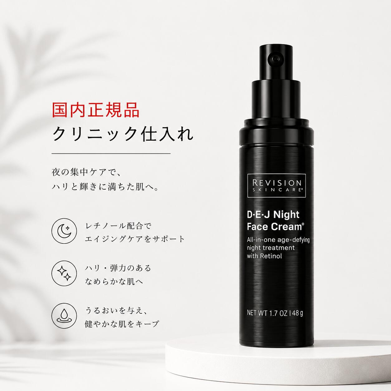楽天市場】dejナイトフェイスクリーム(d.e.j night face cream)の通販