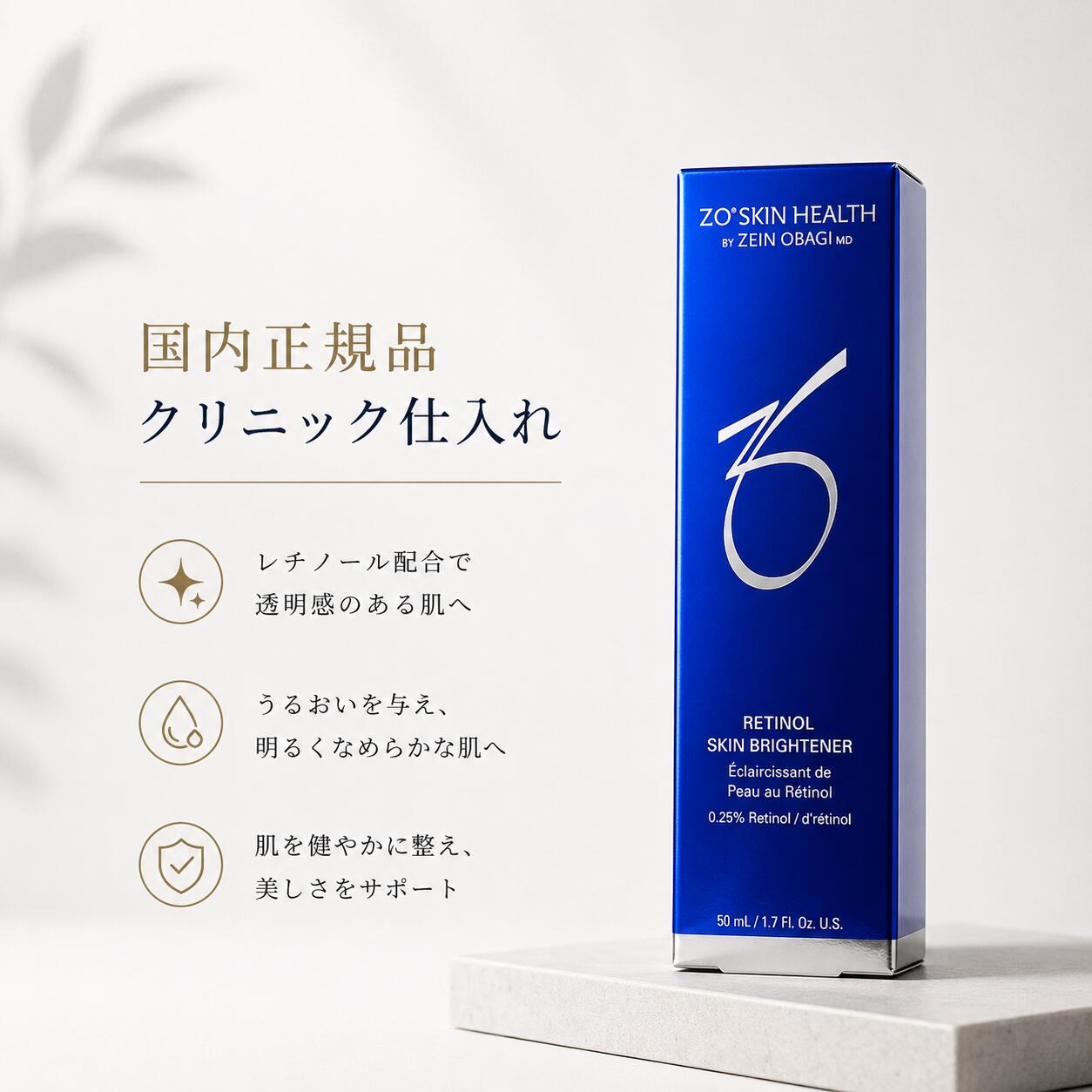 楽天市場】ゼオスキン スキンブライセラムの通販