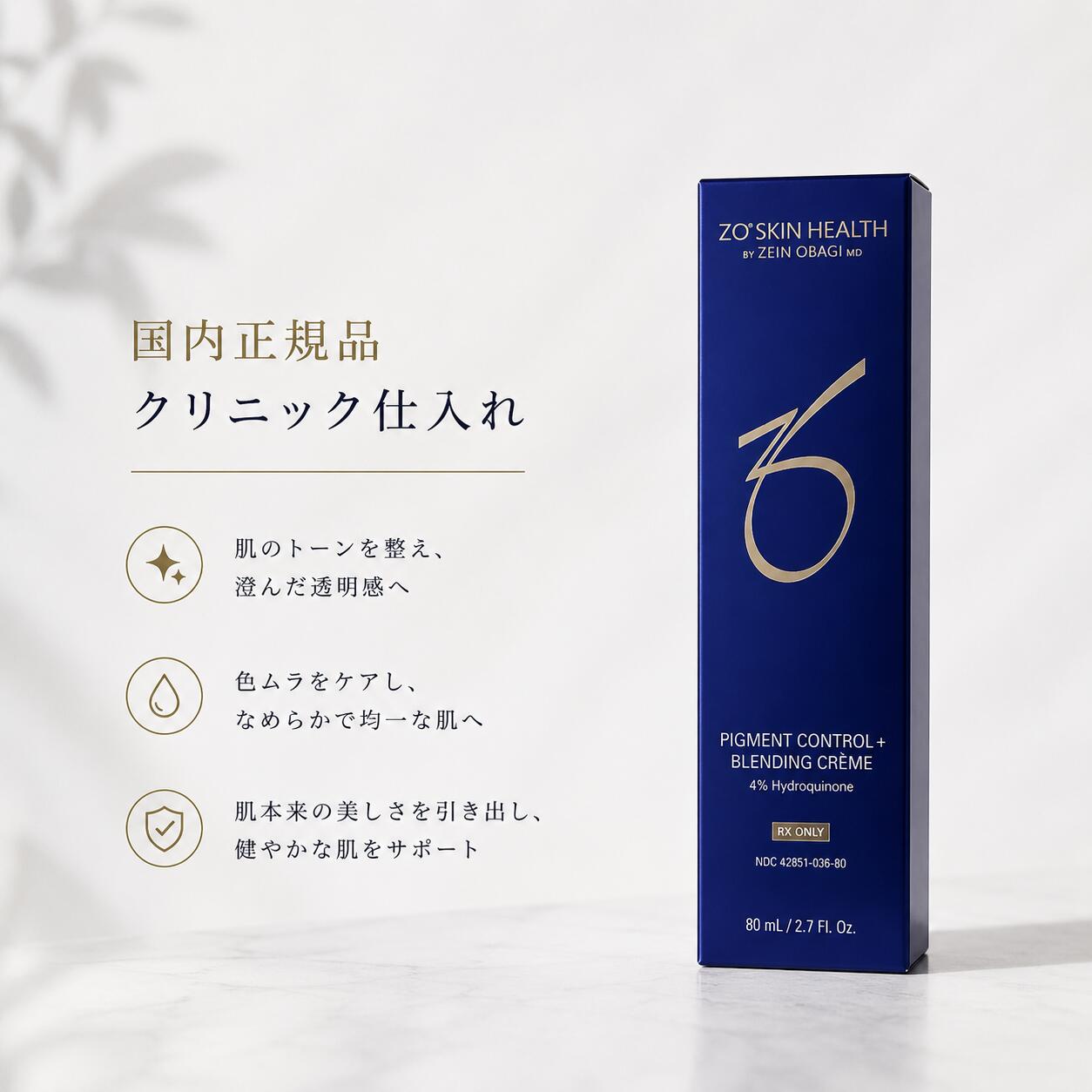 楽天市場】ゼオスキン ミラミンの通販