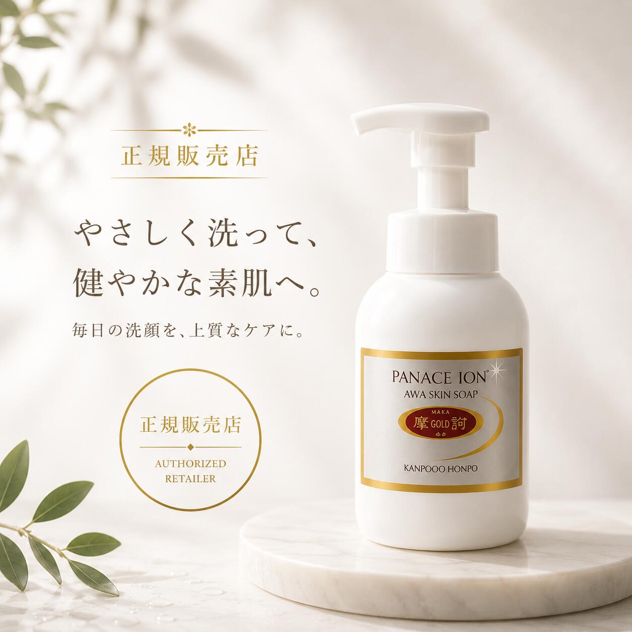 楽天市場】摩訶ゴールド泡スキンソープの通販