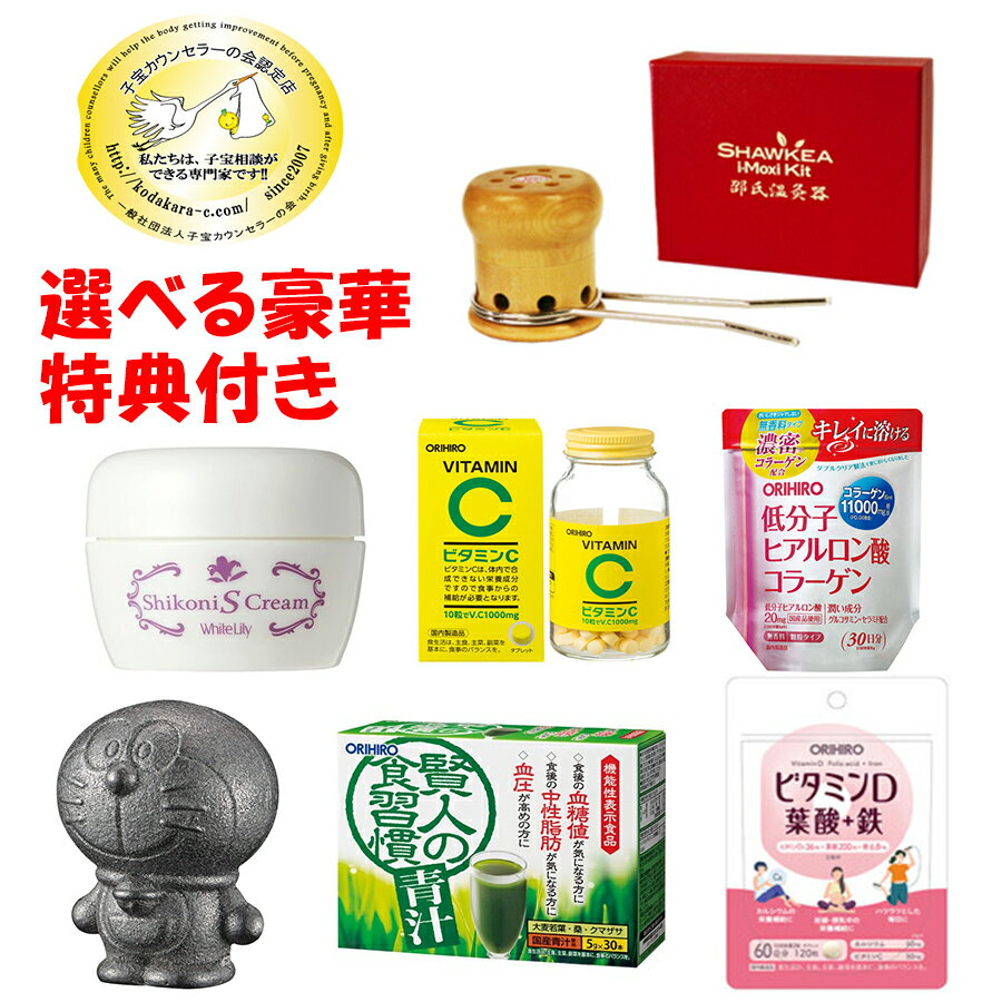 豪華大特典付 ショウキ温灸器 温灸器 邵氏温灸器 温灸材32個付 プレゼント セット 耳 へそ 温灸 灸 治療機器 徳潤 しょうしおんきゅうき 温灸セット 冷え 妊活 温活 疲れ リンパ 肩こり 腰痛 痛み 基礎体温 冷え性