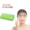 【まとめ買いでお得】3個セット サンソリットスキンピールバー 緑 135g