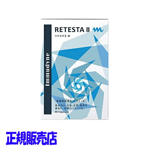 リテスタM　ノコギリヤシ　リンゴポリフェノール 抜毛 最新アプローチ方法 バルジ領域活性【特許取得】リテスタIIm【男性用】(retesta-m)【イムダイン】【安心の正規取扱店】90粒（約1か月分）【髪用サプリ】　ノコギリヤシ　米胚芽油　リンゴポリフェノール