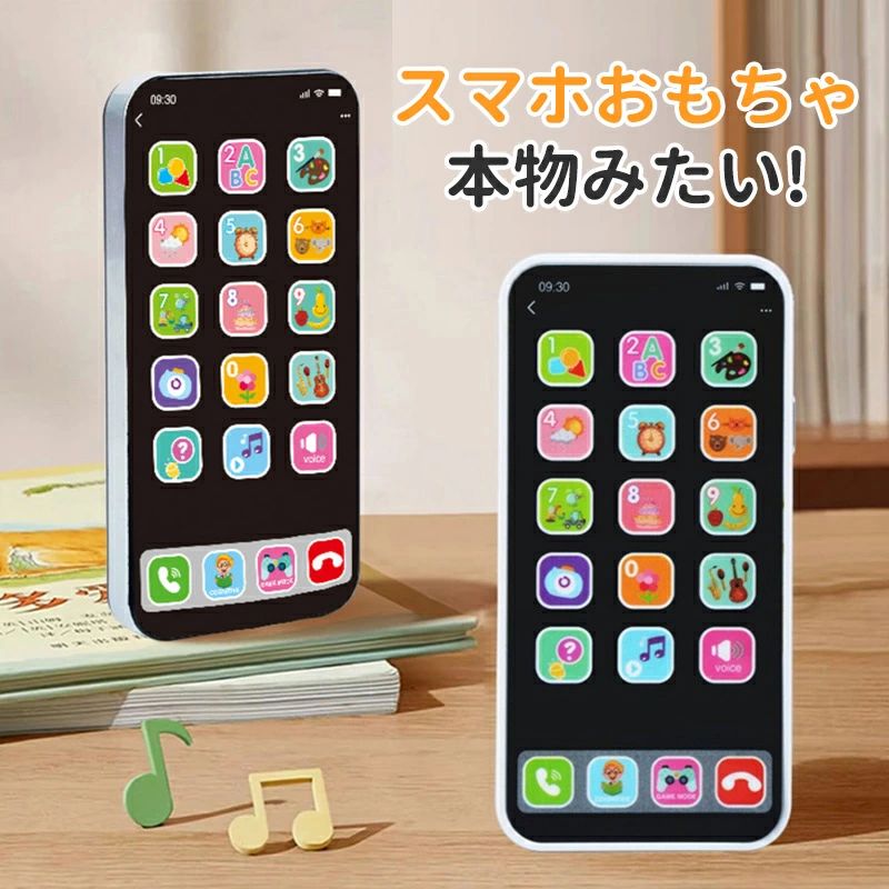 Rakuten - スマートフォンおもちゃ 携帯電話おもちゃ 子供 知育 勉強 スマホ玩具 英語 教具 音楽 ライト カメラ 動物 ピアノ 番号 カラフル タッチスクリーン シェーク 赤ちゃん 子供の日 誕生日