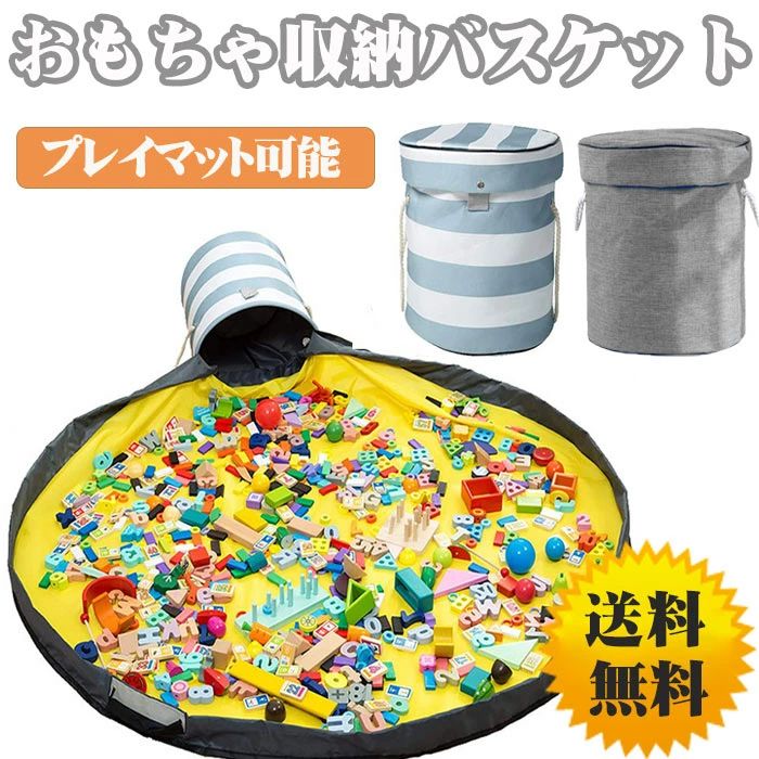 Kids Room - おもちゃマット 玩具収納 プレイマット キッズ 片づけ 収納袋 レジャーマット 大容量 子供 おもちゃ箱 部屋収納 ふた付き 折りたたみ