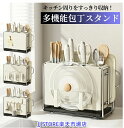 包丁スタンド ナイフラック ステンレス ナイフラック 置物棚 多機能 キッチン 箸入れ一体型 まな板 磁石式 刃物収納ラック カウンター 菜板架 省スペース 収納ツール 包丁立て 収納 ネオジム磁石 包丁差し スリム 収納 水切り 包丁差し 包丁立て 包丁ホルダー