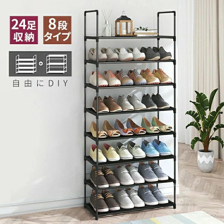 シューズラック 大容量 靴箱 下駄箱 スリム 幅60cm 80cm 5段 8段 10段 15〜40足収...