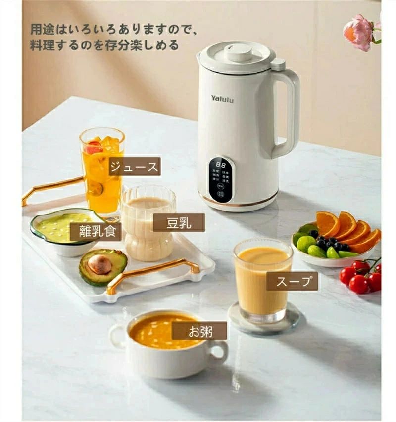 自動調理ポット 豆乳メーカー 豆乳機 豆乳マシーン 豆乳ブレンダー ミキサー 家庭...