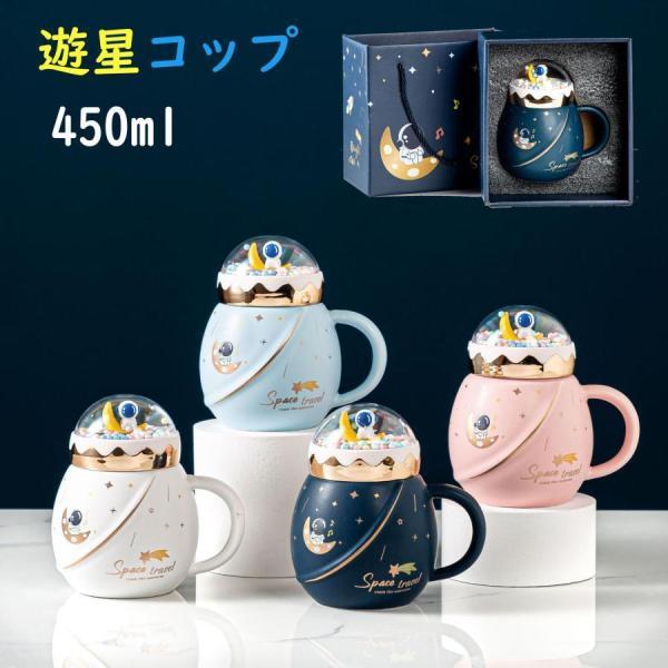 ■容量：40ml ■材質： 陶磁器/セラミック ■生産国： 【注意事項】 ※陶製品に使用する釉薬などの筆後や色の発色に個体差がございますが、不良商品ではございません。 ※寸法は多少の誤差がある場合がございます。 ※素材感や色合いの表現には個人差があります。また画像は撮影状況やPC環境によりイメージや色合いが若干異なる場合がございますが予めご了承願います。 蓋付きマグカップ 磁器 マグカップ スプーン コップ セット 結婚祝い おしゃれ 引越し祝い プレゼント ギフ 蓋つき 上品 上質 モダン シック テーブルウェア コーディネート 気品 華やか パーティー 北欧 コーヒーカップ ティーカップ 食器 キッチン用品 大きい