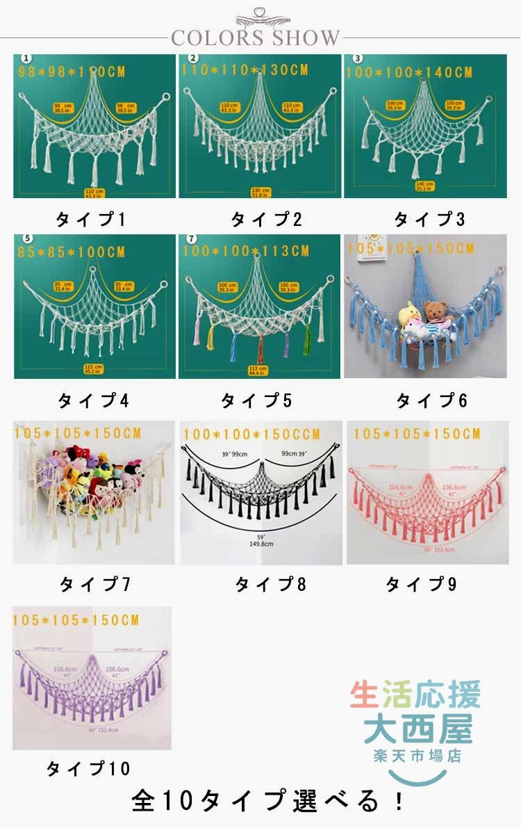 ハンモック おしゃれ 収納 ぬいぐるみ収納ハンモック 吊り下げラック 見せる収納 [2]