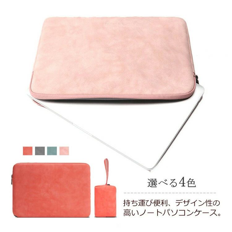 ■ サイズ13.3インチ 15.4インチ 15.6インチ 16インチ■ サイズ詳細13.3インチ 330*240mm 15.4インチ 365*255mm 15.6インチ 400*270mm 16インチ 400*270mm■ 素材PUレザー■ カラー2点セット＆ピンク 2点セット＆グリーン 2点セット＆グレー 2点セット＆オレンジ■ 備考洗濯時色落ちあり 他の物との洗濯控える 湿気含んだ状態放置不可 洗濯で若干縮む 洗濯機使用不可