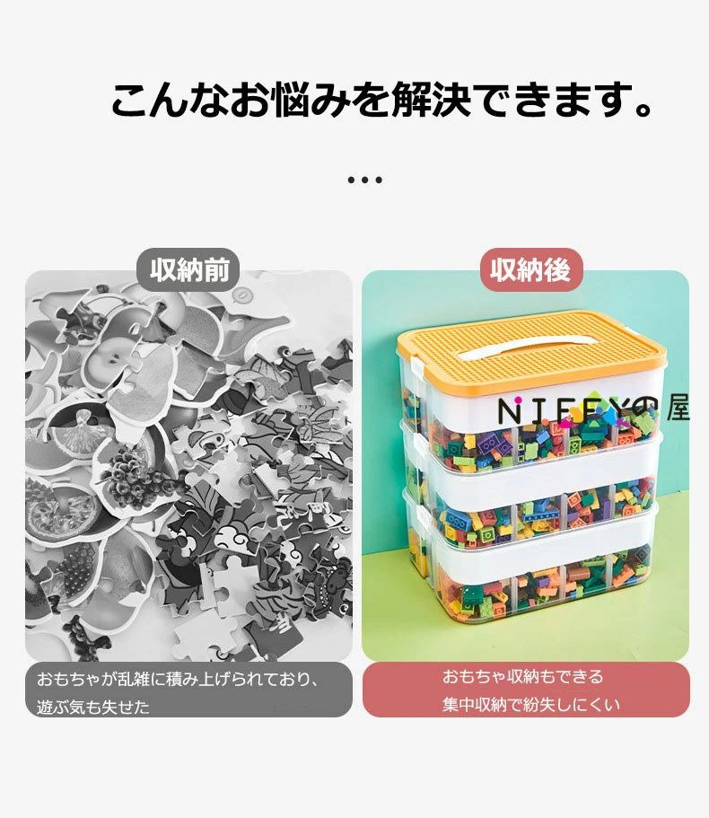 JJ STORE楽天市場店のブロック収納ボックス 蓋付き 収納ケース 3層 2層 1層 おもちゃ箱 おもちゃ収納 大容量 収納BOX かたづけ プラスチック 小物収納 積み重ね 内隔あり 片付け 子供 キッズ ベビー 親子 頑丈 男児 女児 ギフト プレゼント｜アングル3