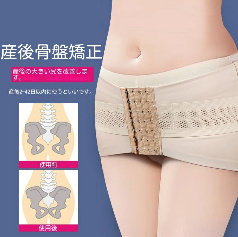 はじめてママならコレ! 簡単に着けられる骨盤ベルト。おしりにフィットさせて前で留めるだけでラクチン。 妊娠期、産後の不安定な骨盤・恥骨・腰をしっかりサポートし、安定させます。 骨盤が開いたままで無理をすると、姿勢が悪化し、腰や骨盤の不調が悪化する可能性があります。このベルトは骨盤を正しい位置に戻し、腰や骨盤のトラブルを予防し、インナーマッスルを鍛えて骨盤をサポートします。