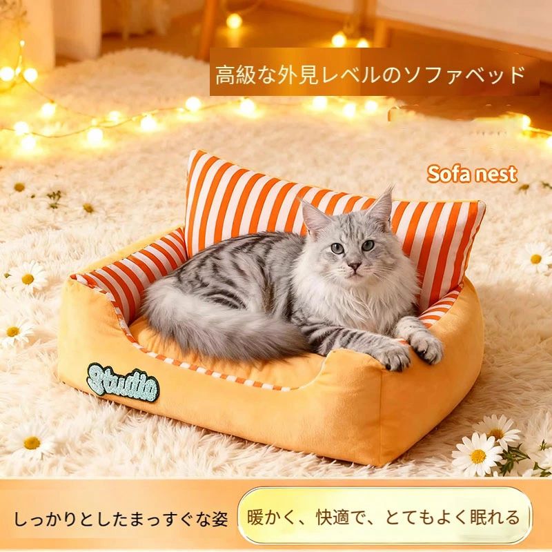 ペットベッド ペットソファ 猫用 犬用ベッド 寝床 通年タイプ リバーシブルクッシ...