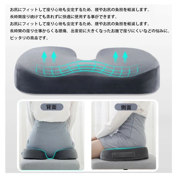 クッション 低反発 男女兼用 座布団 全6色 姿勢矯正 産後対策 痔 マタニティクッション お尻痛み 出産 椅子 座椅子 穴あきクッション プレゼント ギフト 持ち運び 骨盤 ざぶとん [3]