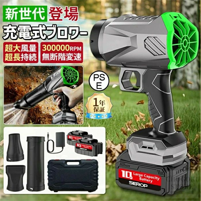 ブロワー 洗車 充電式ブロワー 強力電動エアダスター ジェットドライブロワー 120m/s 300000RPM 高速回転 軽量小型コードレスブロワー ブロアー 21Vバッテリー対応 ミニ 除雪暴風ブロア 多機能電動送風機 除塵 超強風 庭掃 業務工事現場 1年保証