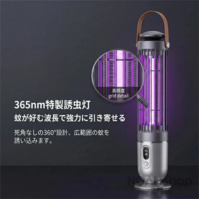 新型殺虫灯 家庭用 電撃式 アウトドア キャンプ用 蚊取り器 光感知常夜灯 ハエ取り...