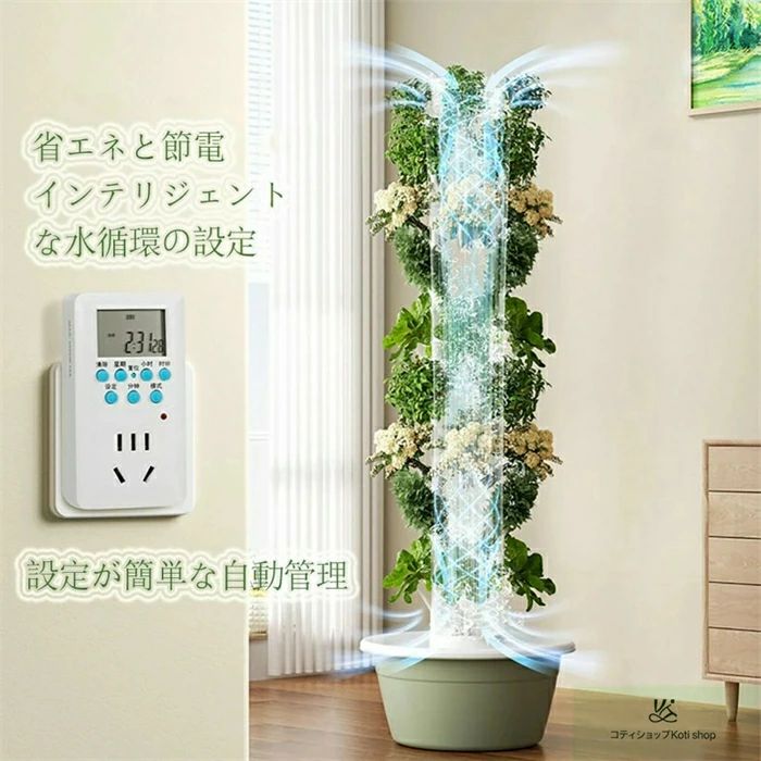 水耕栽培キット 水耕栽培タワー 水耕栽培ポット 水耕栽培植物用 無土壌栽培 セット...