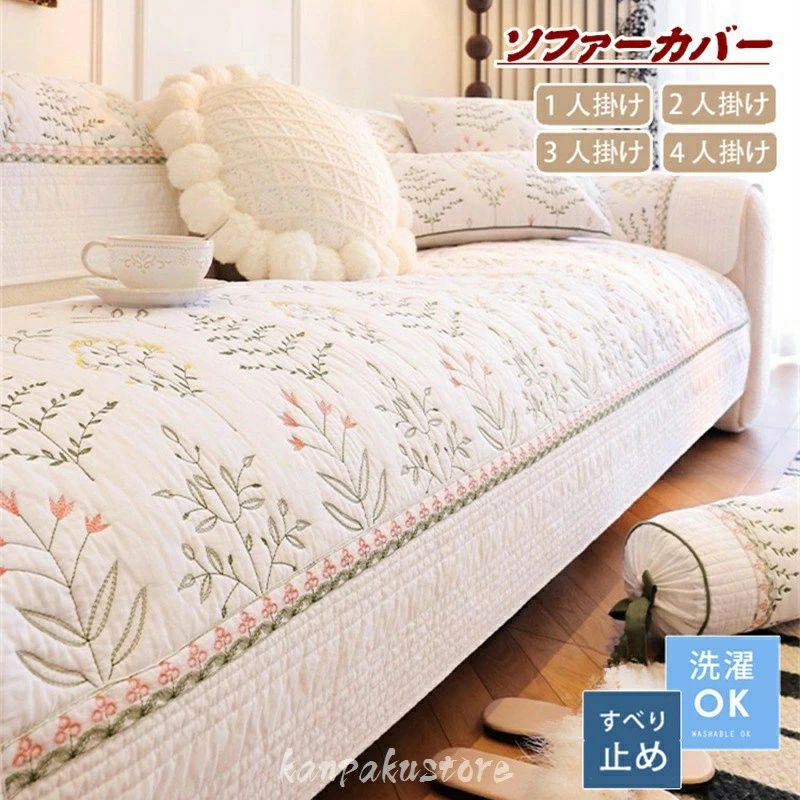 ソファーカバー かけるだけ ソファカバー 北欧 セパレート 保護カバー 1人掛け 2人掛け 3人掛け 4人掛け 座面 L字 洗える ソファーパッド おしゃれ マルチカバー ソファーシーツ ソファー カバー パッド 滑り止め 犬猫対策 爪とぎ防止 防塵カバー 保護 汚れ防止