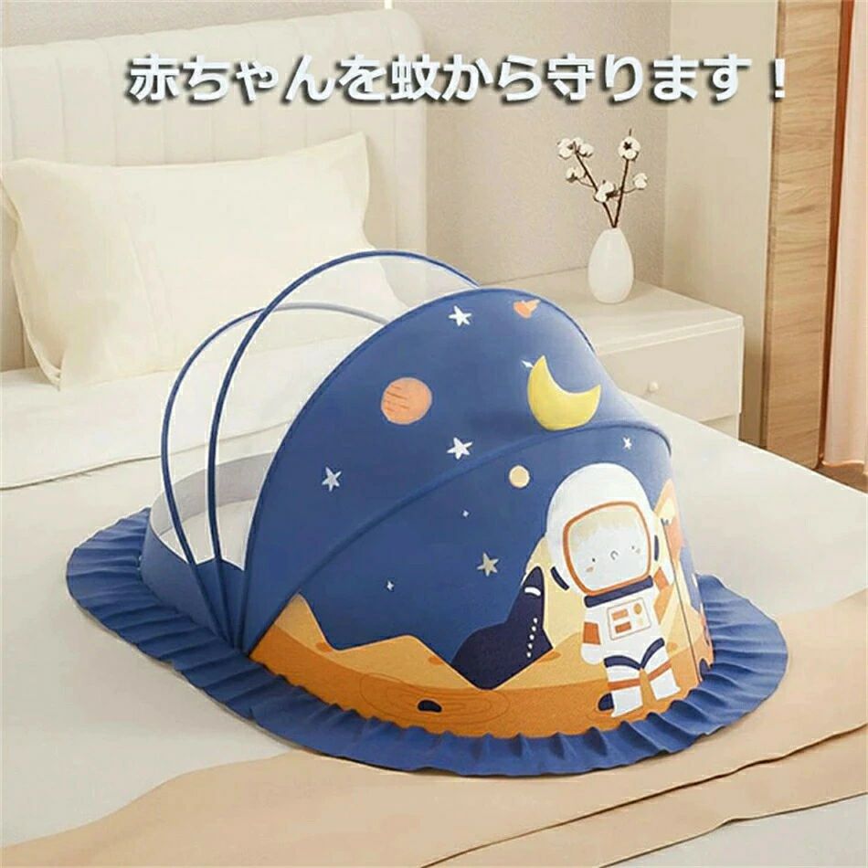 商品説明 商品名 気性が高く、耐摩耗性、防蚊性があり、壊れにくいです。0〜5歳の赤ちゃんに適しています。赤ちゃんを蚊や害虫から守るためのとっておきのアイテムです。 従来の吊り下げるタイプの蚊帳とは違い、ワンタッチで簡単に組み立てることが出来るので、女性でも楽々です。 とても軽いので、組み立てたまま移動することも可能です。 収納便利、持ち運びがやすいで、お出かけの時に、とても楽です。 簡単に取り付けたり取り外したりできます。 高密度の六角形通気メッシュにより、空気の循環を維持しながら蚊の侵入を防ぎ、親が赤ちゃんを簡単に見ることができます。 上部の可愛いパターンがあり、強い光の刺激を取り除き、ホコリの侵入を防ぎ、赤ちゃんの目を保護します。 これなら薬剤も使わなくて良いので小さな赤ちゃんがいるご家庭でも安心です。 蚊帳は折畳みでき、非常にコンパクトで、薄くなりますので、ちょっとした隙間でも収納できます。 玄関などの室内保管や外出時に車のトランクに置いても問題ないです。 家、ベッド、床、屋外の芝生のどこでもサポートでき、旅行やお出かけの際にも最適です。 「蚊帳の洗濯方法」 ・ぬるま湯で、2〜3分間侵して、表面の埃を取ってください。 ・赤ちゃん用洗剤を注ぎ、5〜10分ほど侵し、よく洗って下さい。 ・風通しの良い場所で乾燥させ、乾燥後保管してください。 サイズ 【S】98*55*60cm 【M】110*60*65cm 【L】128*65*70cm 素材 ポリエステル+鋼線+PVC 生産国 中国 セット内容 蚊帳単品 注意 PC環境・光の具合により、色や素材のイメージが写真と若干異なる場合がございます。 モデル・写真に使用されているアクセサリー・小物は別途記載が無い限り付属いたしません。 商品に不良があった場合は、商品到着から5日以内にご連絡いただければご返金・交換対応させて頂きます。 商品のサイズは、全て平置きにて外寸を測定しております。 商品によっては+1cm〜2cmの誤差が発生してしまう場合がございます。 該当商品は他店と在庫共有です。タイミングにより、在庫ズレが生じる場合がございます。予めご了承ください。