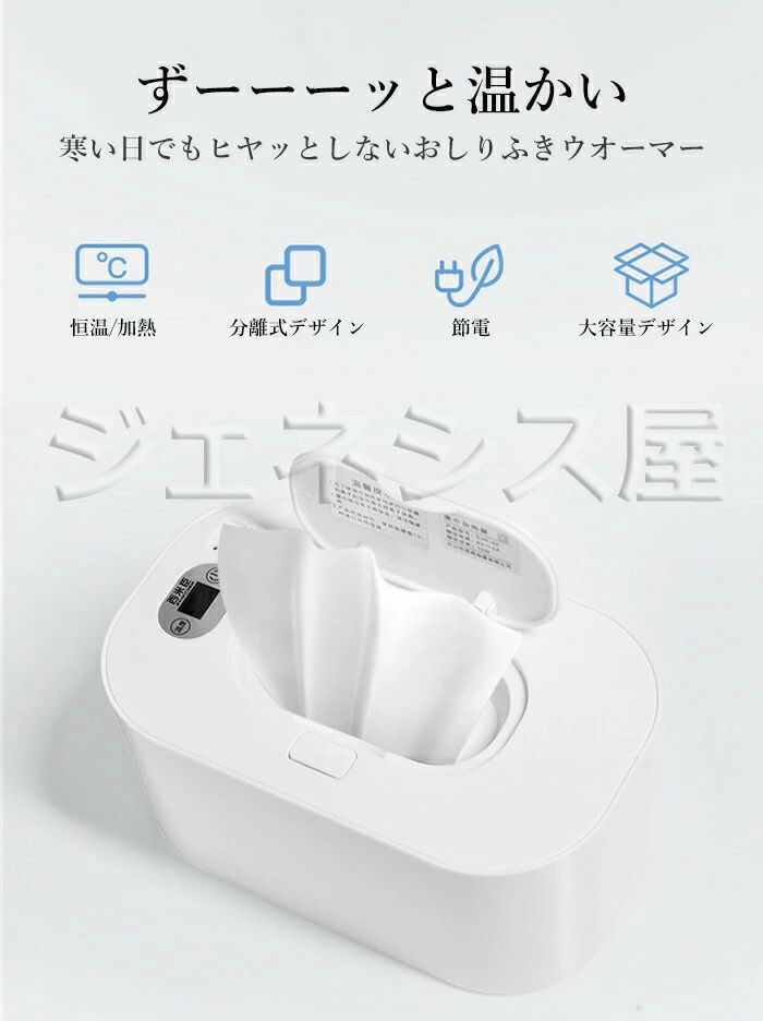 ウエットティッシュウォーマー おしりふきウォーマー USB式 おしりふき あたため器...