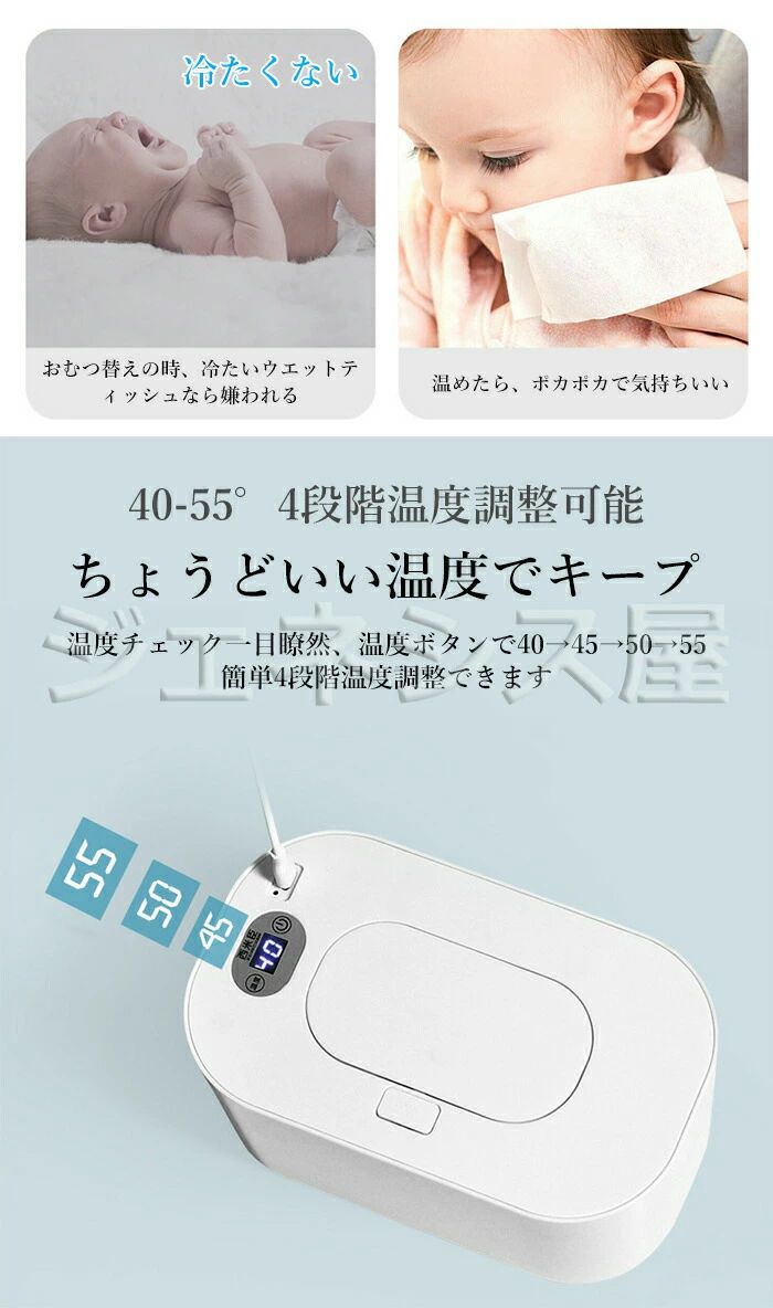 ウエットティッシュウォーマー おしりふきウォーマー USB式 おしりふき あたため器...
