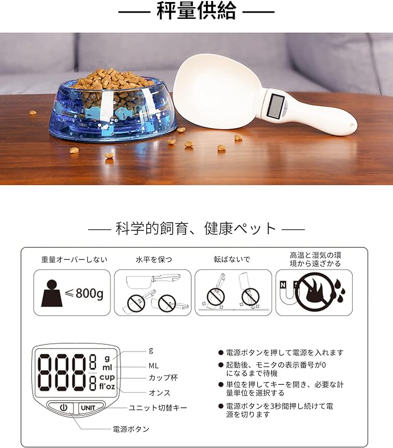 JJ STORE楽天市場店の計量スプーン ペット 給餌スプーン ダイエット 計量カップ 犬 猫用 フードスケール 製菓 はかり デジタル計量スプーン LCDモニター測定 取り外し可能 軽量測定 パッケージボックス付き｜アングル3